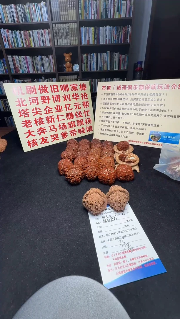 P****➕道哥俱乐部文玩核桃摆件A009