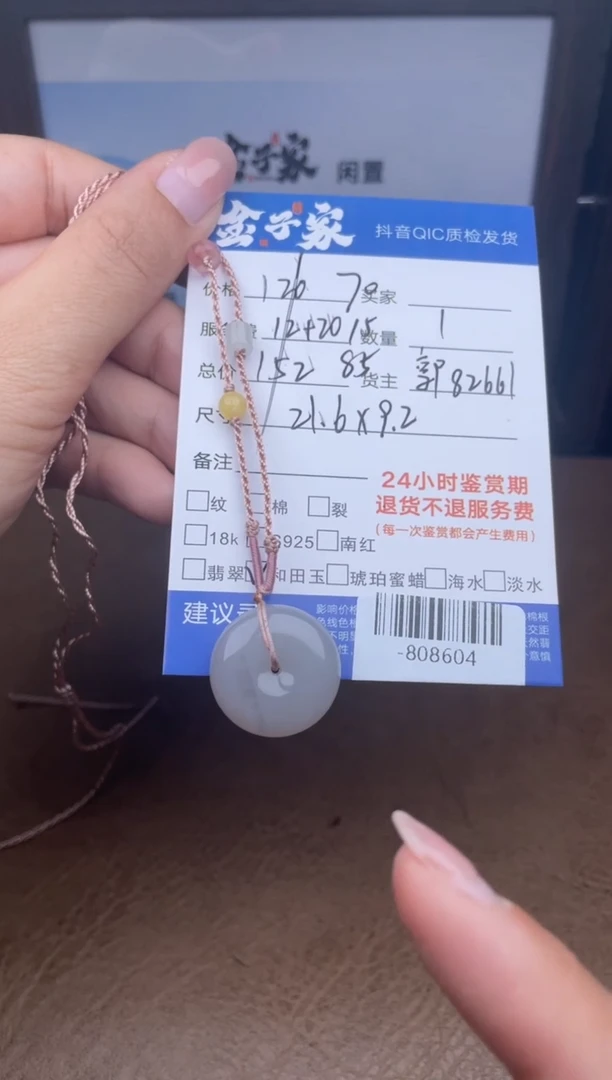 颈饰未镶嵌和田玉多人-808604