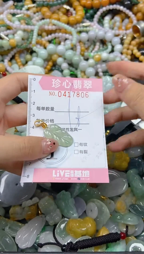 颈饰未镶嵌翡翠闪购0417806