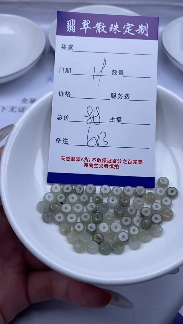 翡翠未镶嵌颈饰贞城散珠批发DIY编制