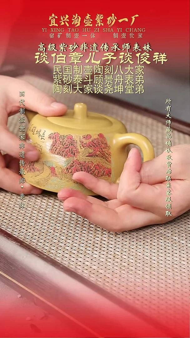 原矿全手工紫砂壶