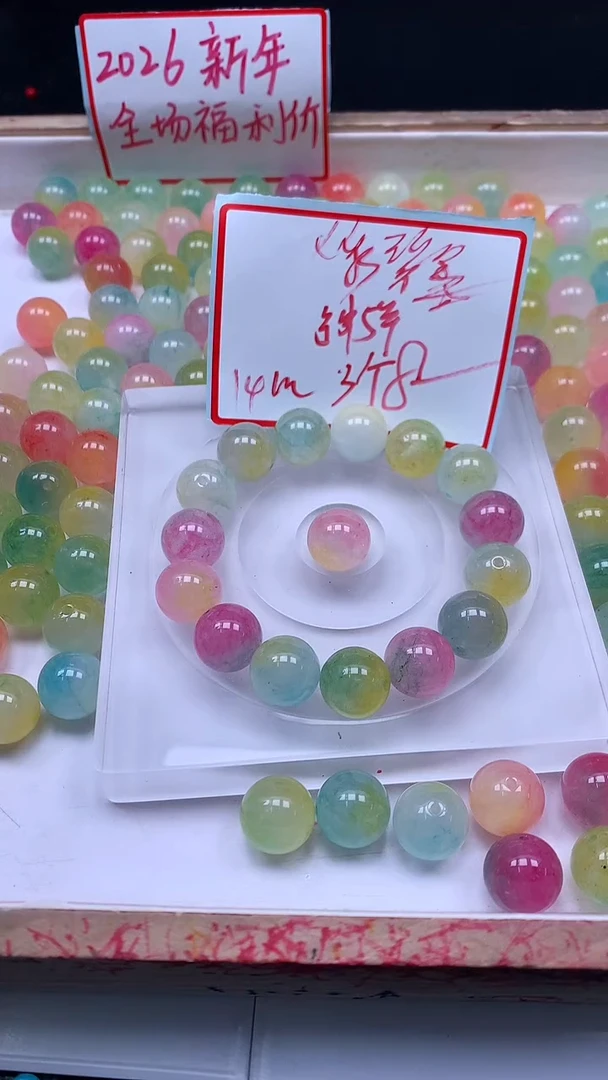 未镶嵌散珠碧玺F10七彩碧玺14mm 3个8元