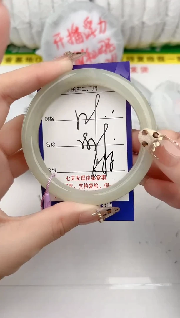 【闪购商品】和田玉手镯未镶嵌29颜色微差无瑕