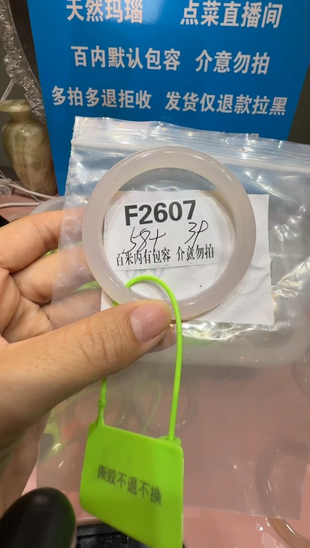 手镯玛瑙/玉髓未镶嵌啊*喂玛瑙