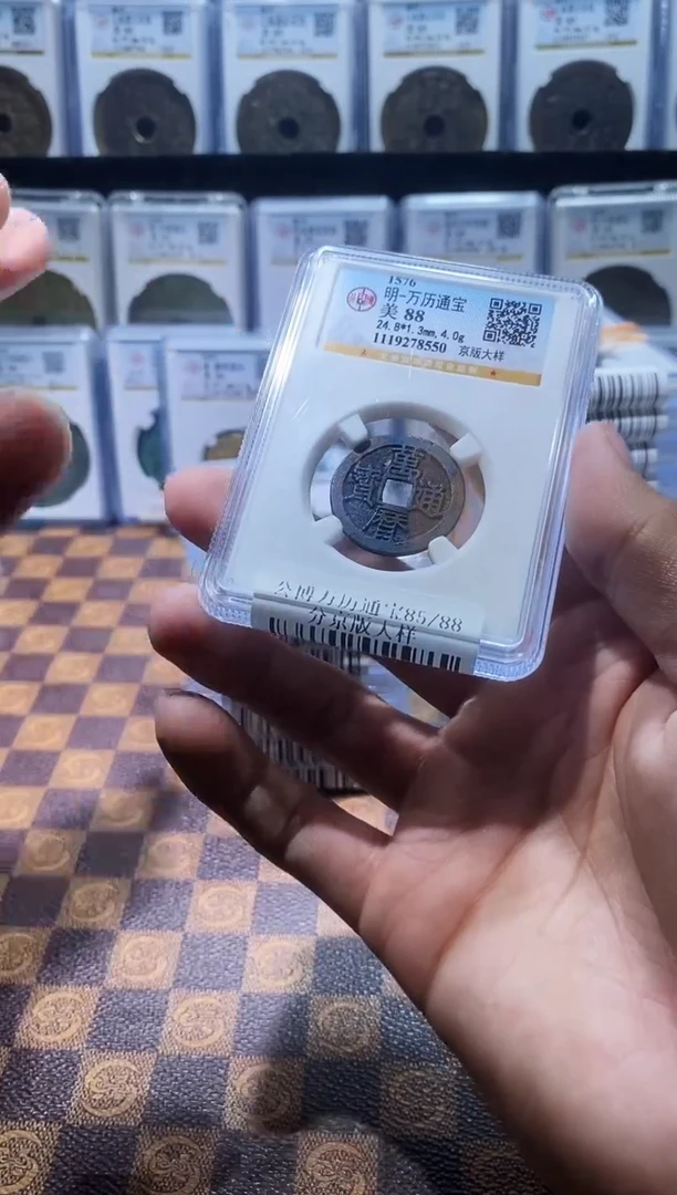 铜A130公博万历通宝一枚祈福88(斐龍)