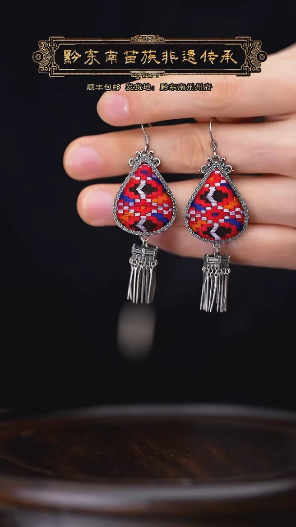 【闪购商品】刺绣黔东南苗族刺绣A888