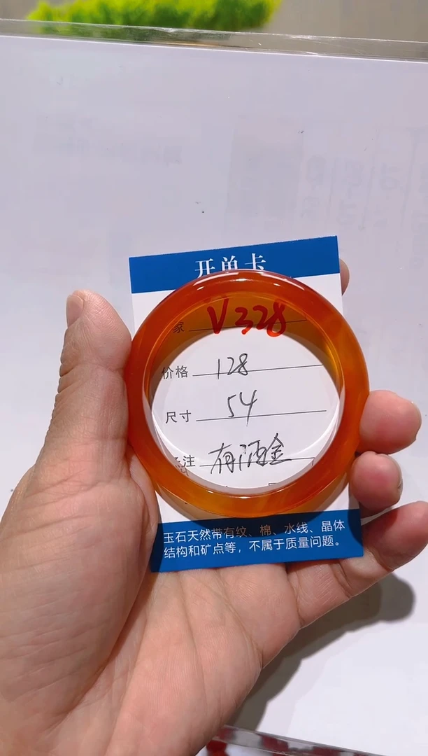 【闪购商品】玛瑙/玉髓手镯未镶嵌V328