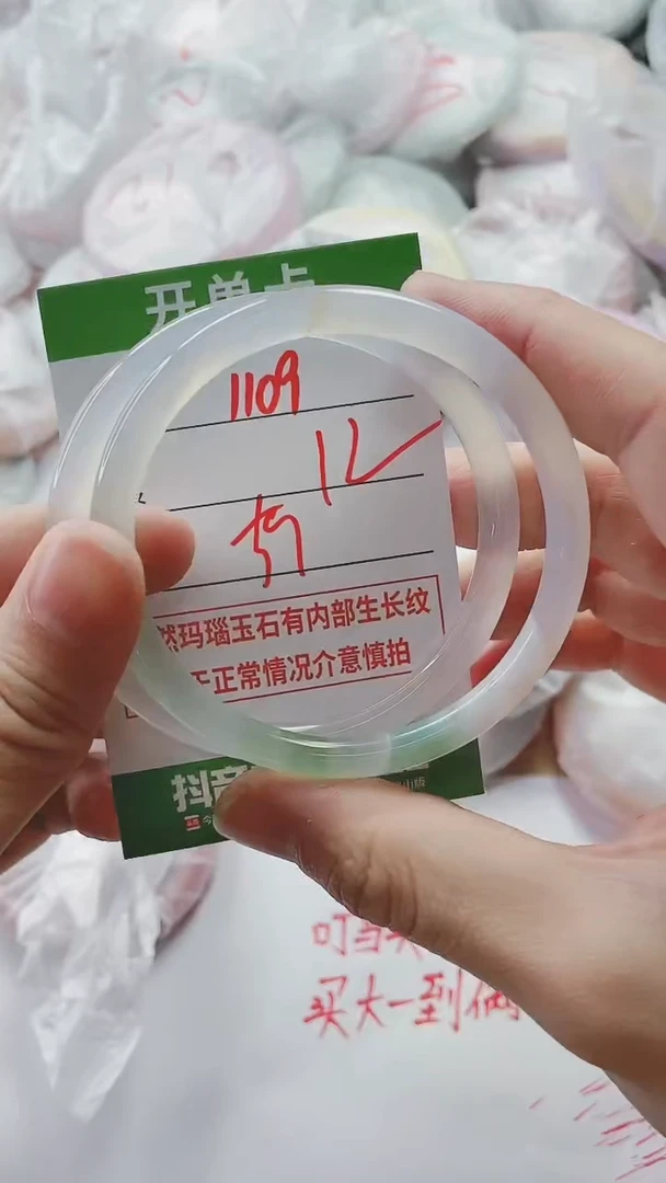 【闪购商品】玛瑙/玉髓手镯未镶嵌1109