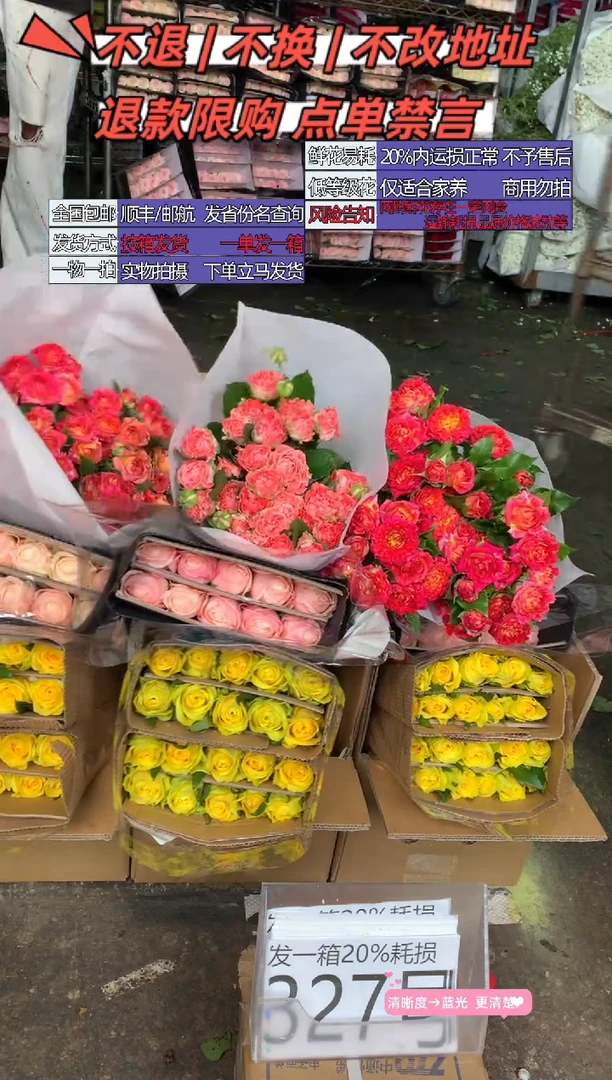 327号♥含20%耗损发一箱