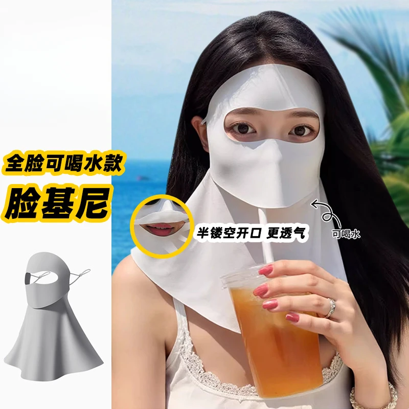 新疆包邮乌市直发可喝水全脸口罩防紫外线围脖式护颈透气脸基尼