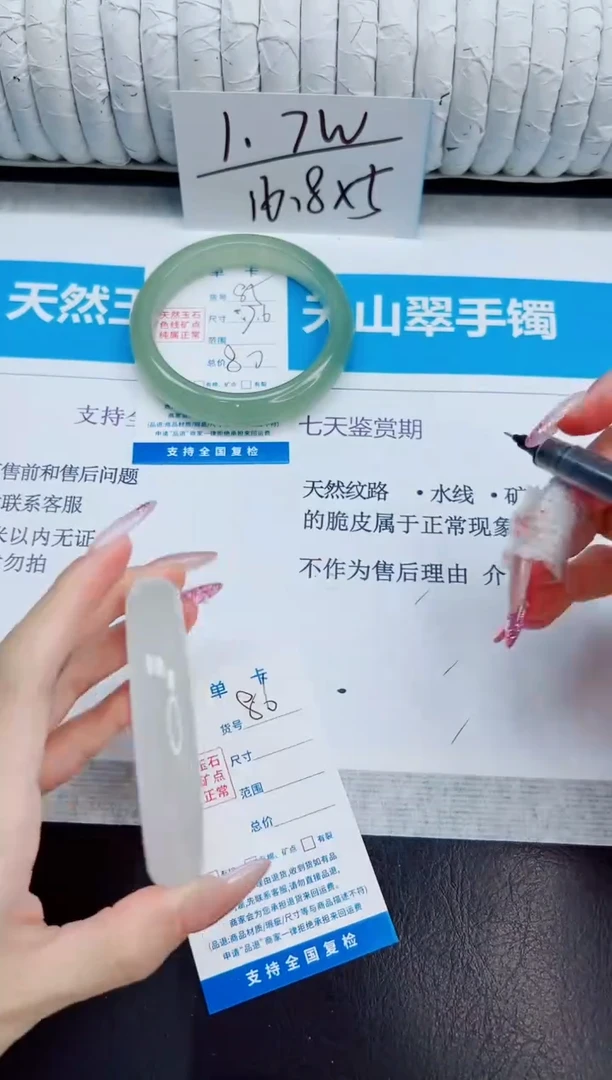 未镶嵌手镯石英质玉85/57