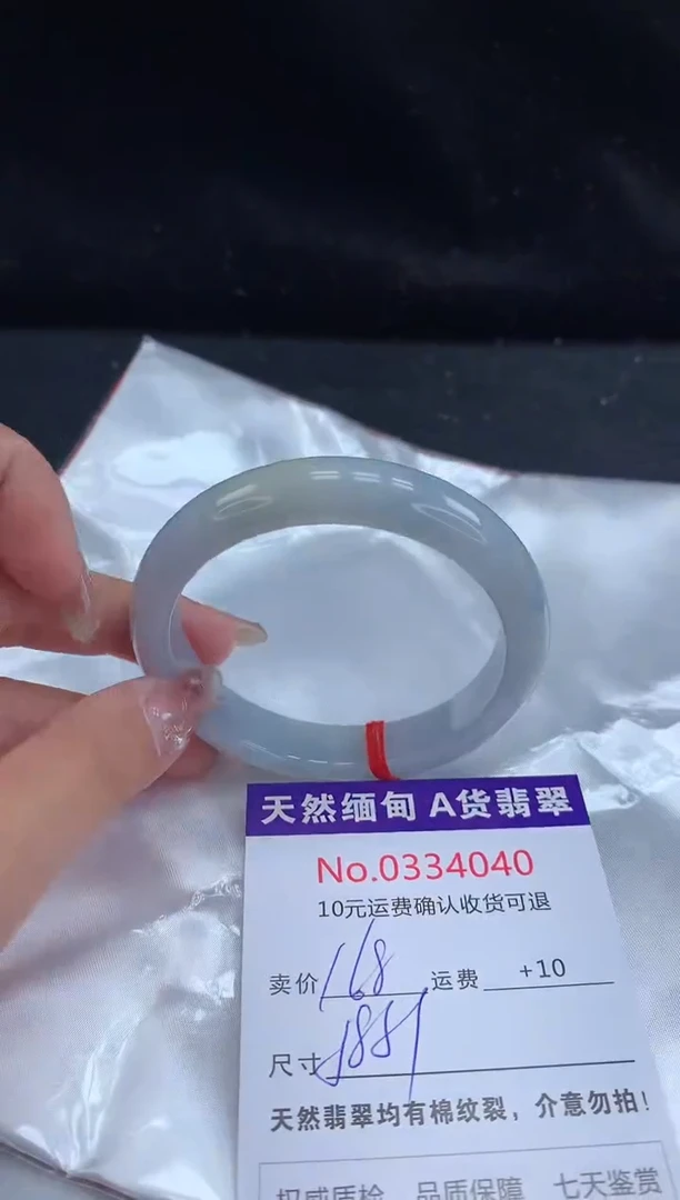 【闪购商品】翡翠手镯未镶嵌有纹，完美者勿拍
