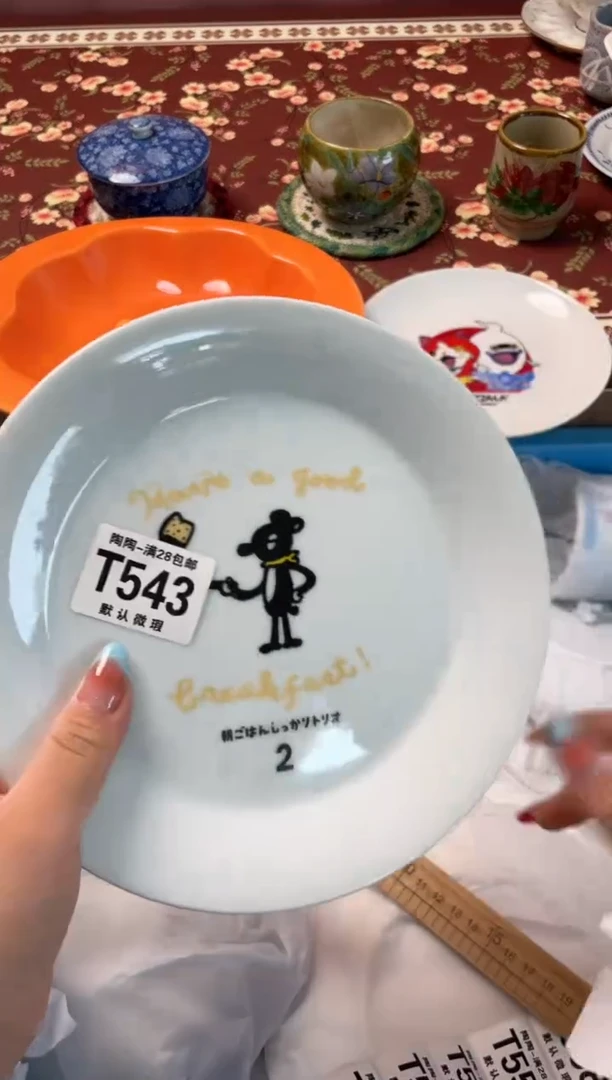 瓷片山**九瓷器瓷器T543