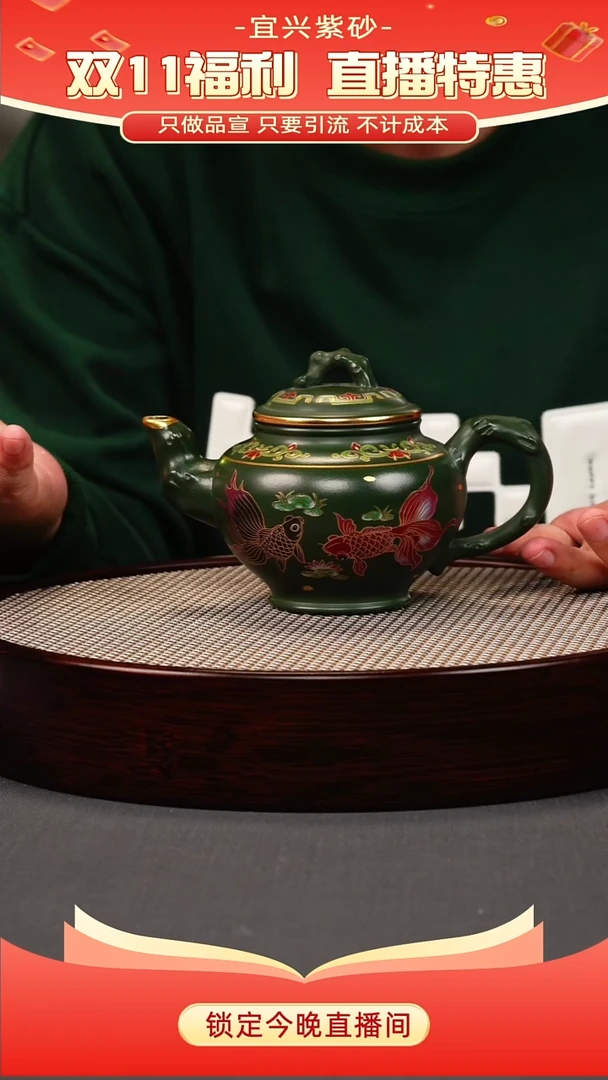 茶壶紫砂绿泥 报春 锦鲤珐琅彩
