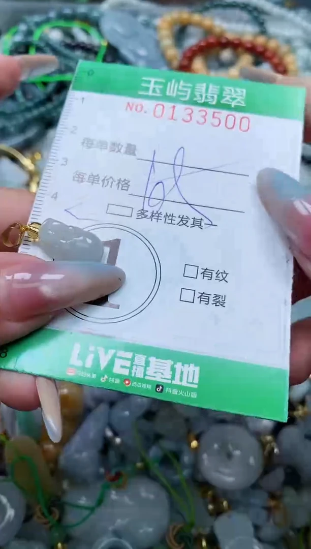 翡翠未镶嵌颈饰闪购0133500多样性发其一