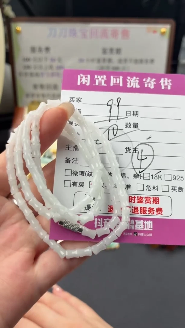 未镶嵌手串翡翠00003250