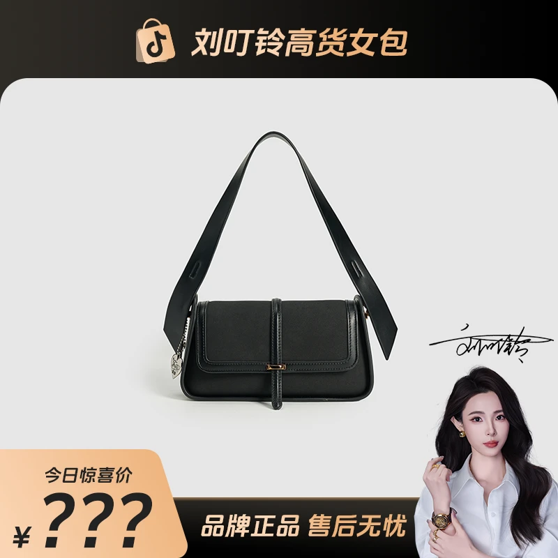 【刘叮铃专属】CEFINN/气质女士高级感经典时尚百搭可单肩斜挎女包