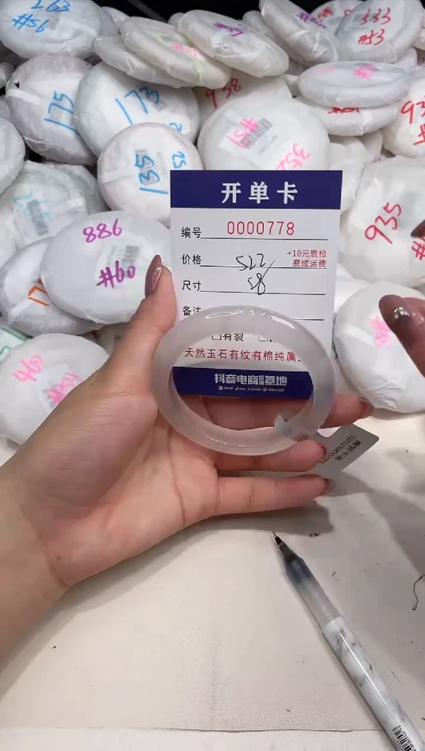 玛瑙/玉髓手镯未镶嵌778