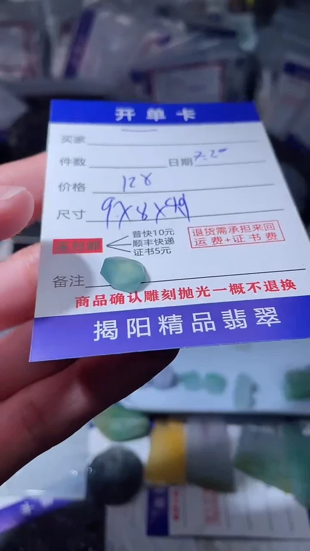 【闪购商品】定制翡翠未镶嵌翡翠边角料