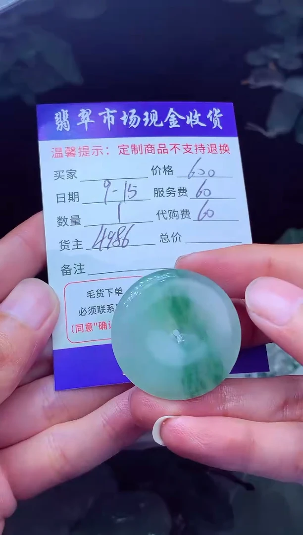 未镶嵌定制翡翠那****️翡翠毛货定制223748