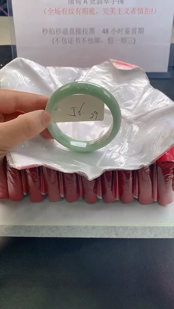 未镶嵌手镯翡翠29