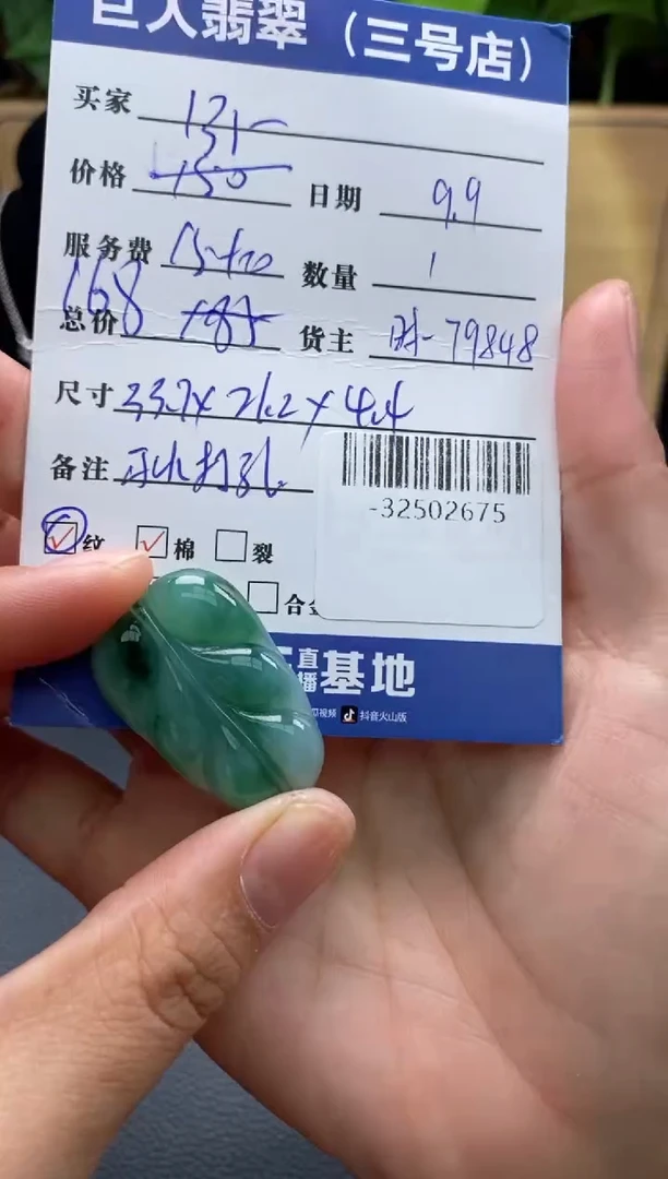颈饰未镶嵌翡翠多人-32502675