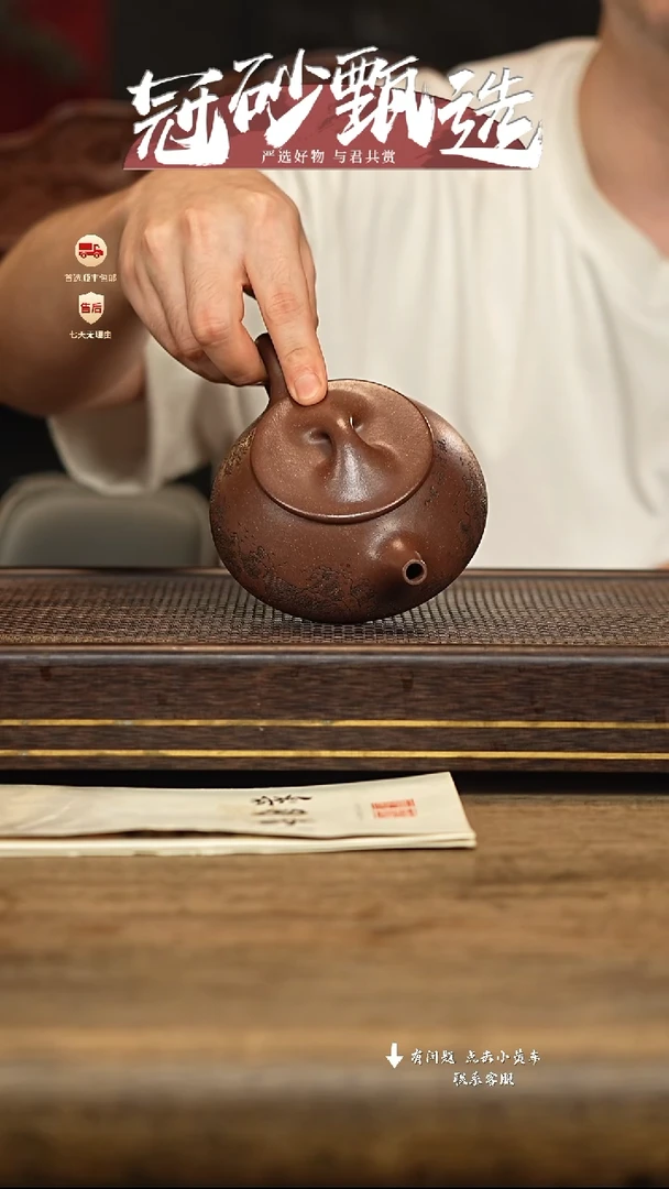 冠砂甄选紫砂茶壶86