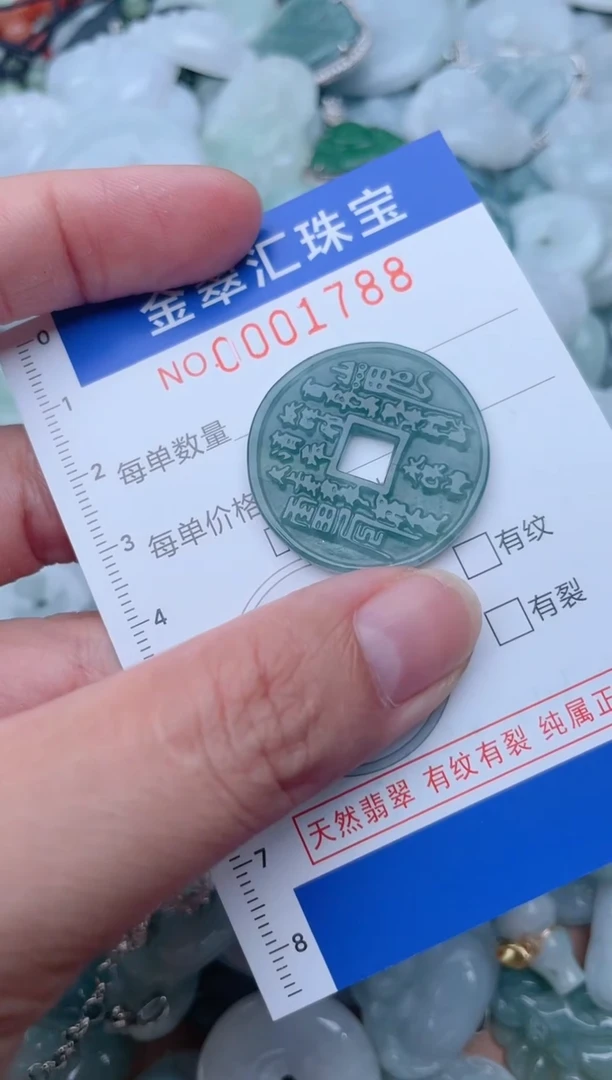翡翠未镶嵌颈饰1788.....