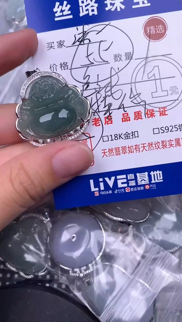 翡翠银S925镶嵌颈饰沫**播挂件