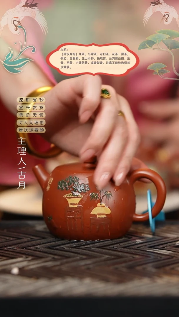 AA2011朱泥泥绘雅竹汉瓦180cc