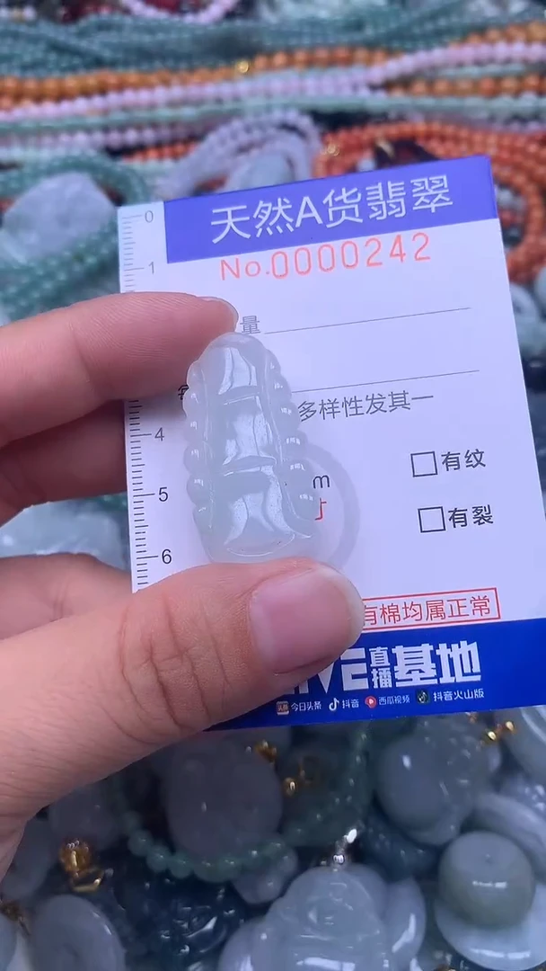 颈饰未镶嵌翡翠天然翡翠