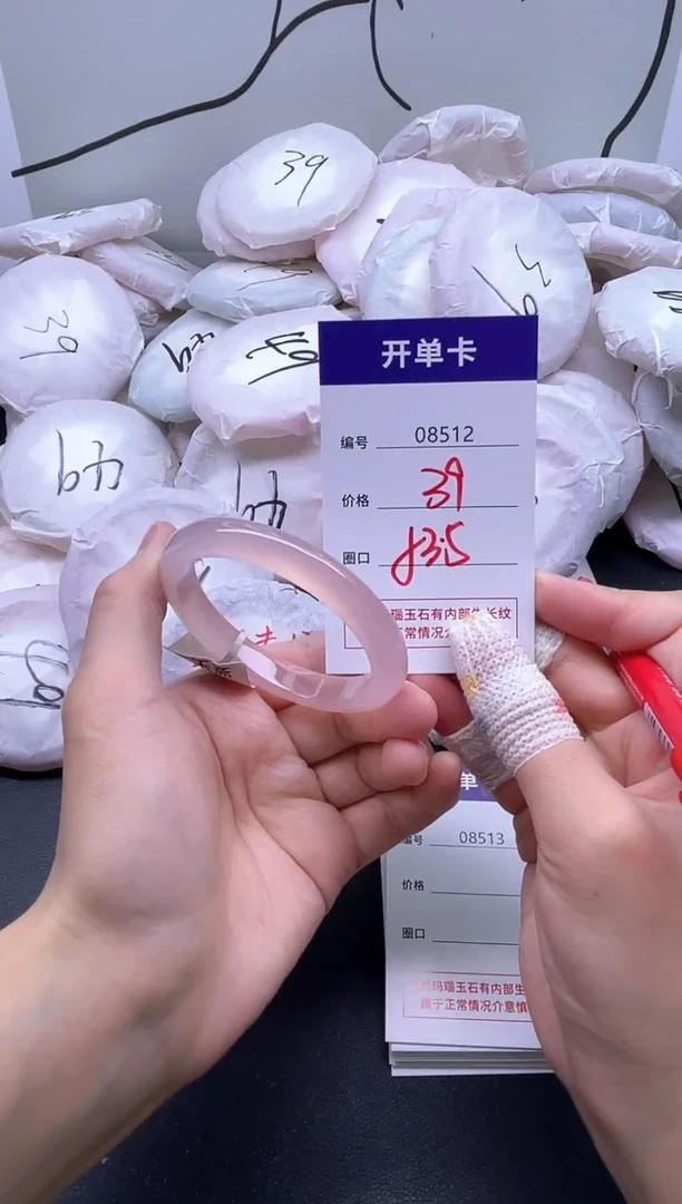 手镯玛瑙/玉髓未镶嵌8512