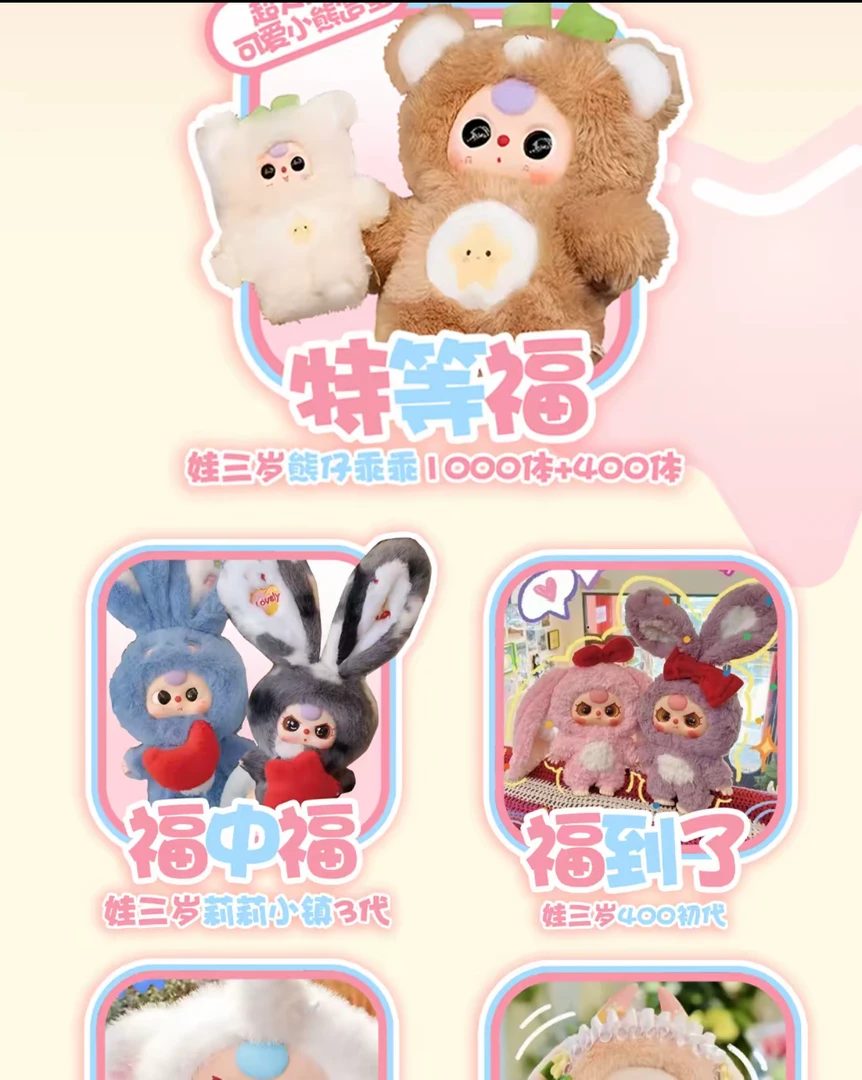 【七凡拆卡】拆个宝藏 娃三岁系列福赏（盲盒代拆）