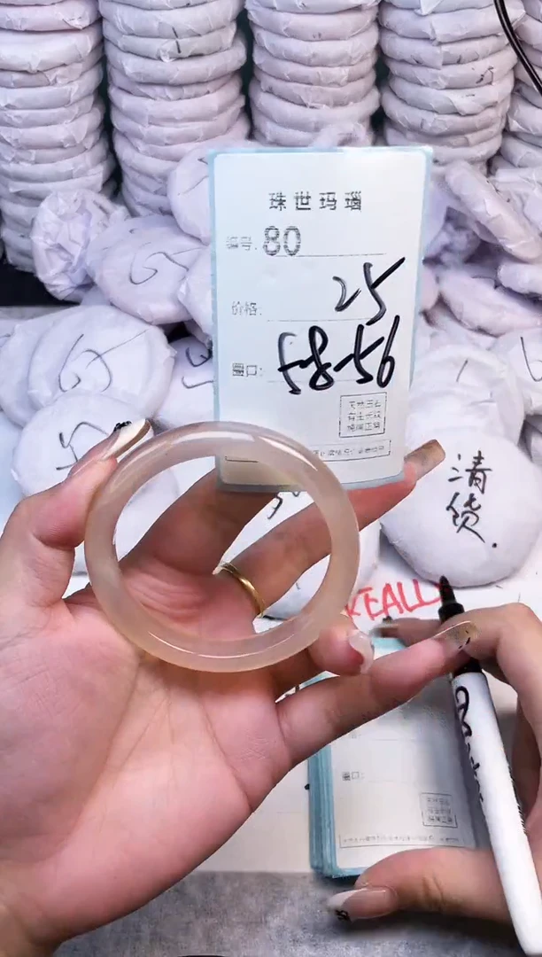 手镯玛瑙/玉髓未镶嵌80