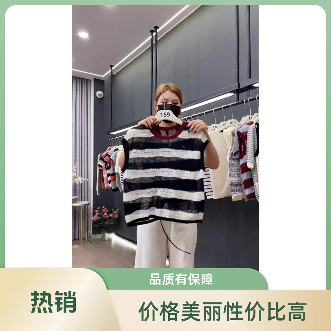 嘉姐家~073黑白条纹马甲短袖