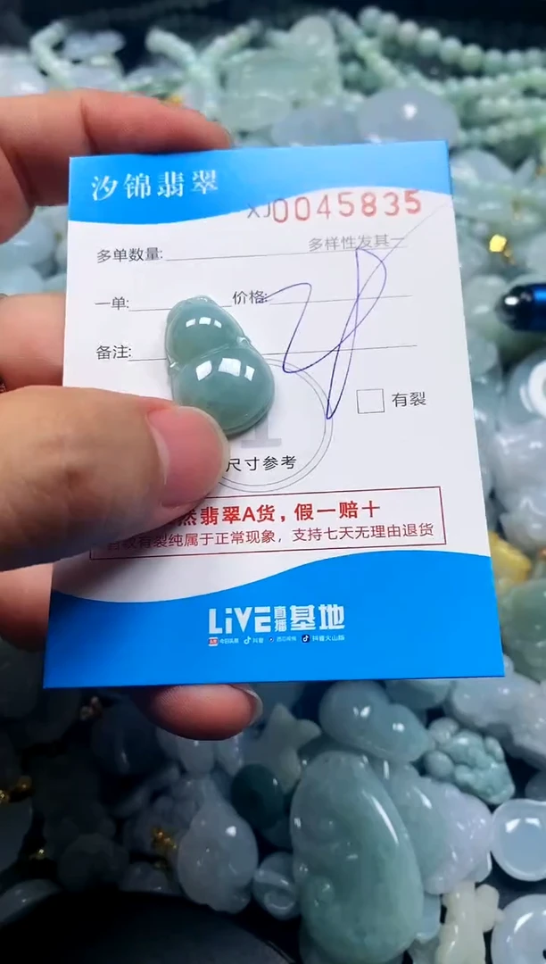 颈饰未镶嵌翡翠闪购商品0045835
