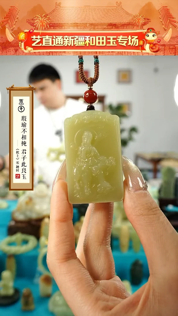 【闪购商品】和田玉挂件未镶嵌甘黄观音
