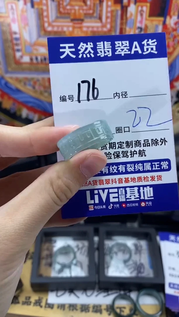未镶嵌戒指翡翠176