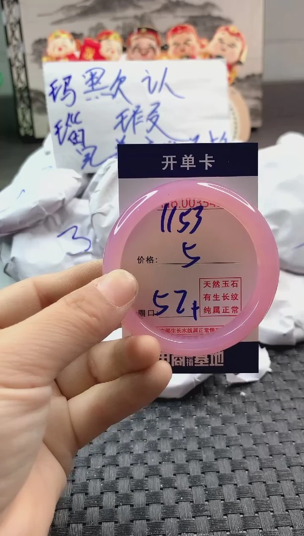 玛瑙/玉髓手镯未镶嵌1153