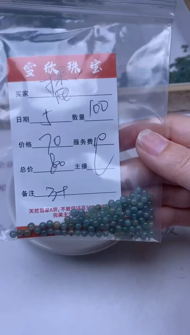 【闪购商品】翡翠颈饰未镶嵌雪欣散珠定制diy