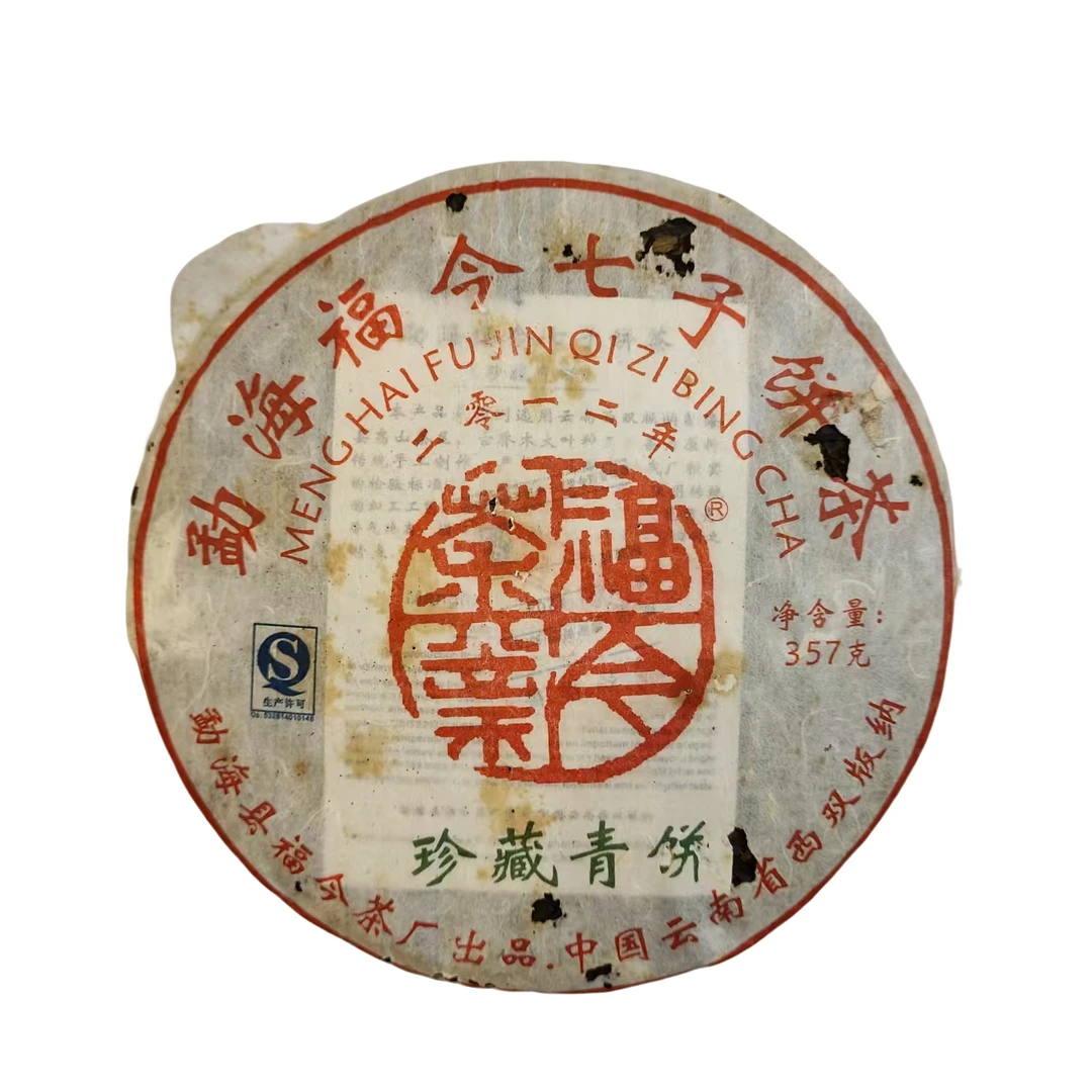 品鉴装：福今2012年珍藏青饼【散泡83号】