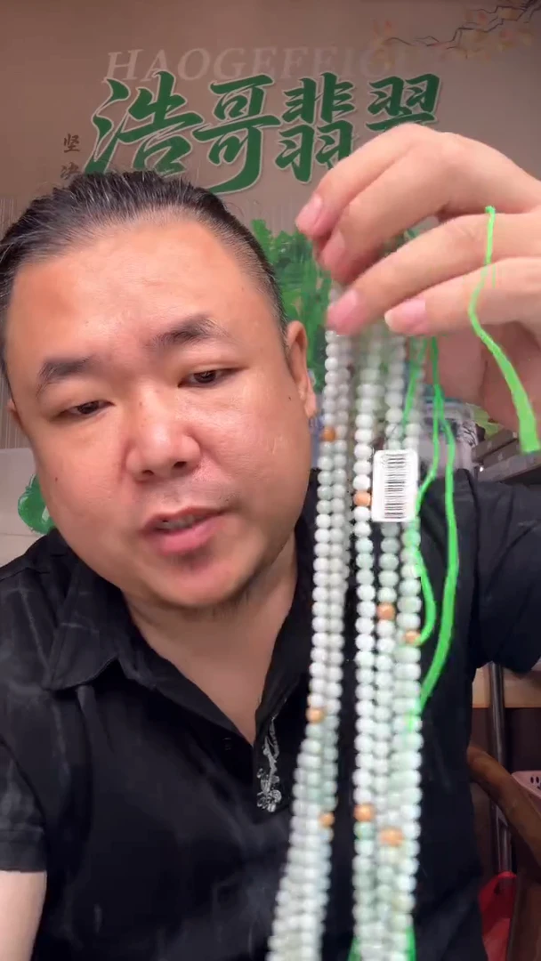 颈饰未镶嵌翡翠天然翡翠多样性发其一（珠链）