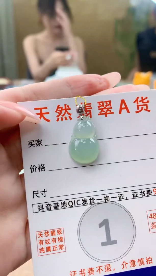 颈饰18K金镶嵌翡翠天然A货翡翠挂件