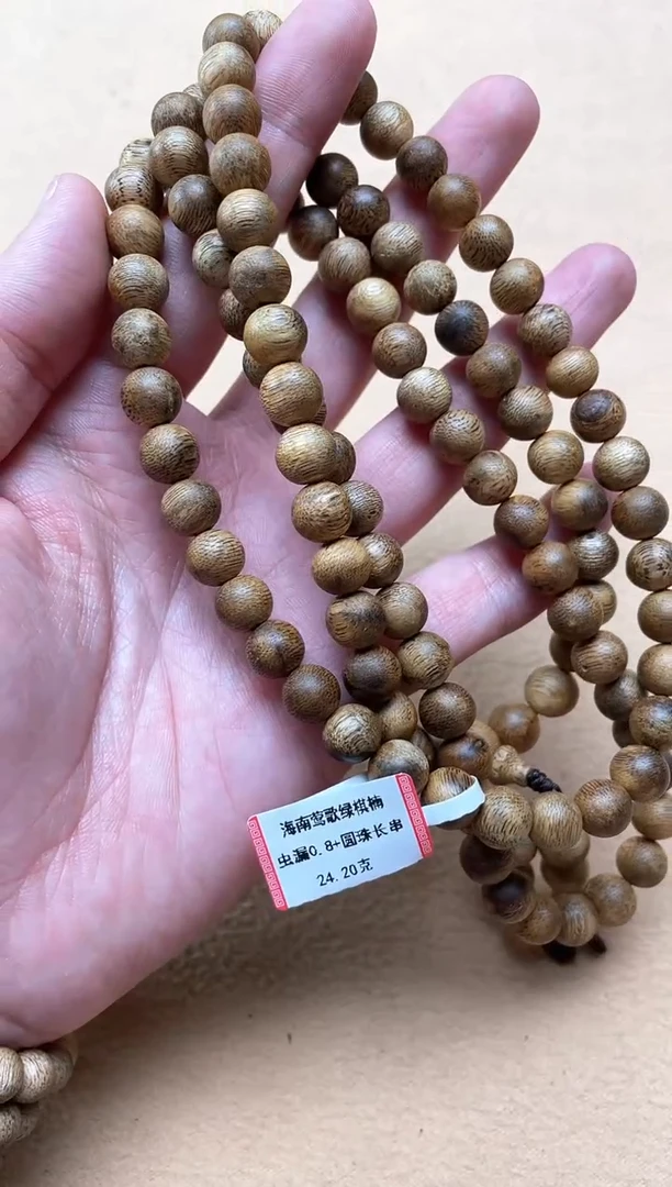 【闪购商品】沉香手串绿棋楠0.8+圆珠虫漏多圈多样性发其一