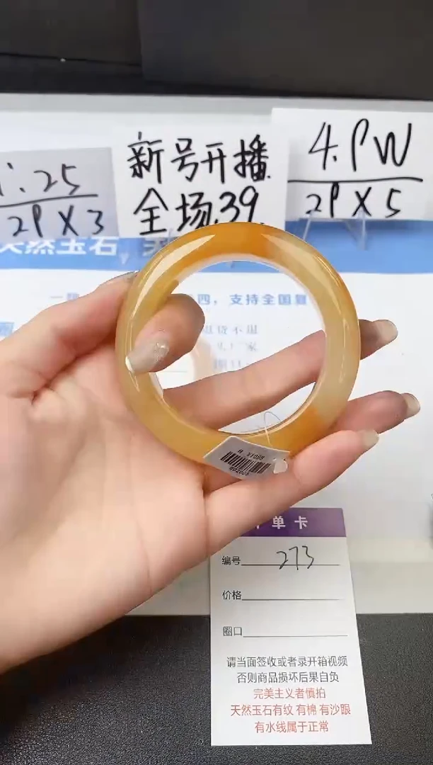 【闪购商品】石英质玉手镯未镶嵌z273-