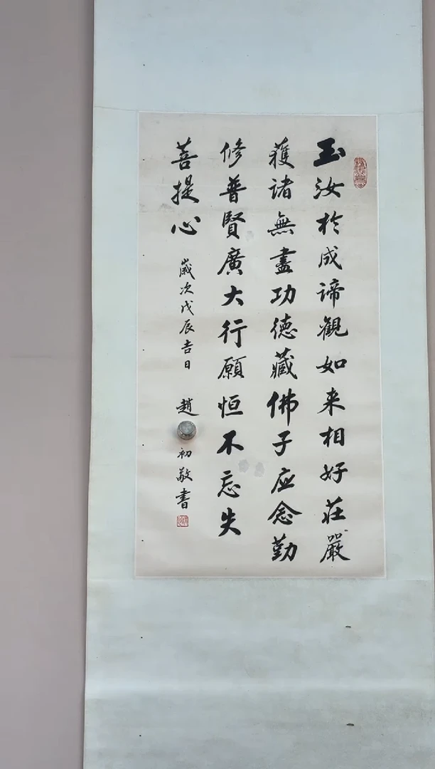 书法王****…赵老师玉佛寺