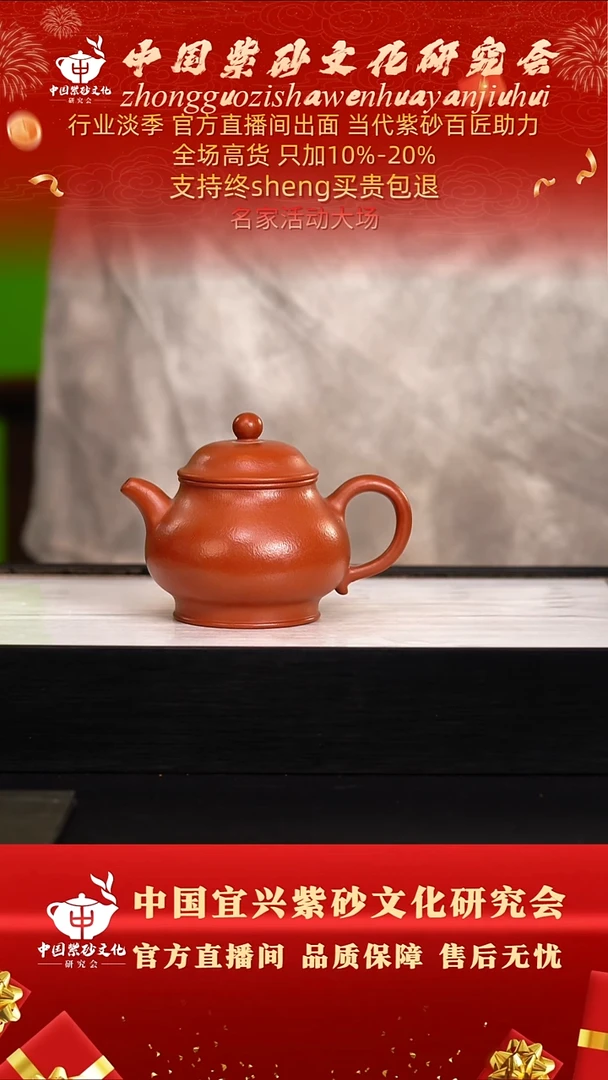 茶壶紫砂83号  储   朱泥  240c