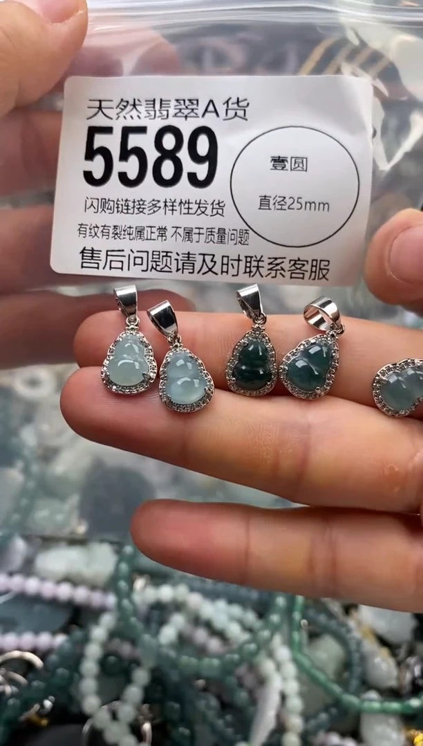 颈饰未镶嵌翡翠多样性发其一5589