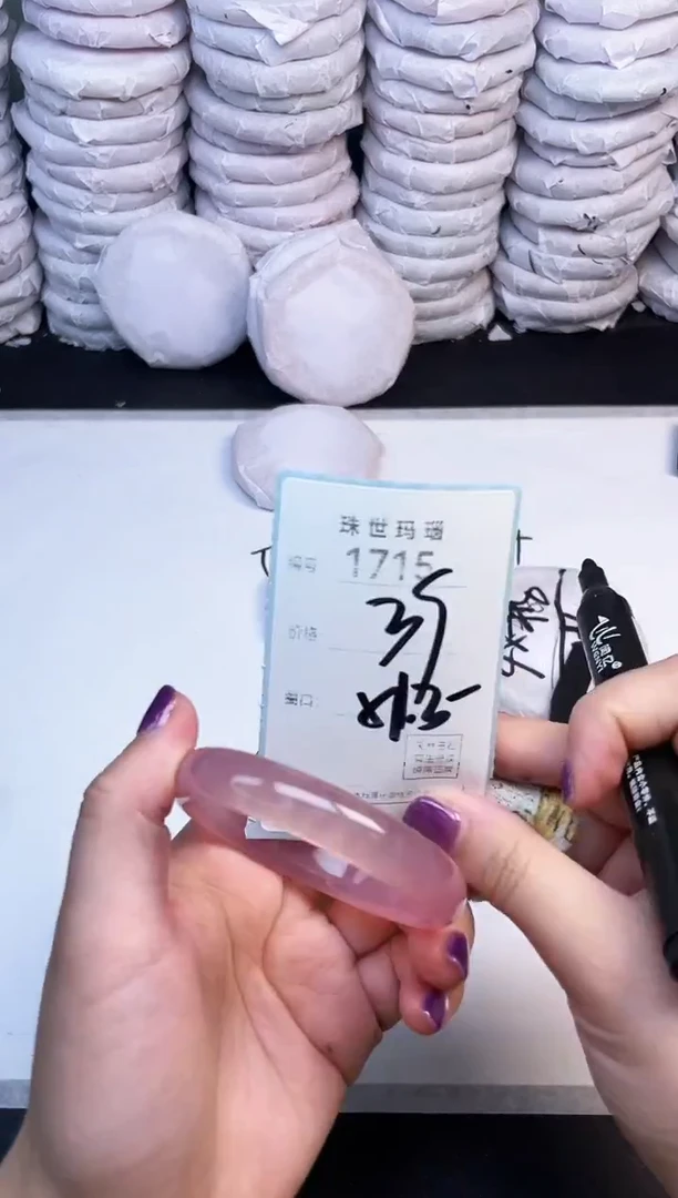 手镯玛瑙/玉髓未镶嵌1715