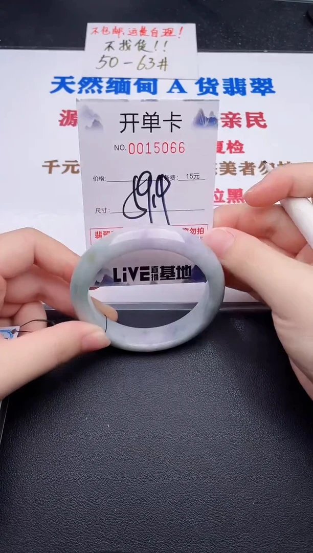 未镶嵌手镯翡翠66